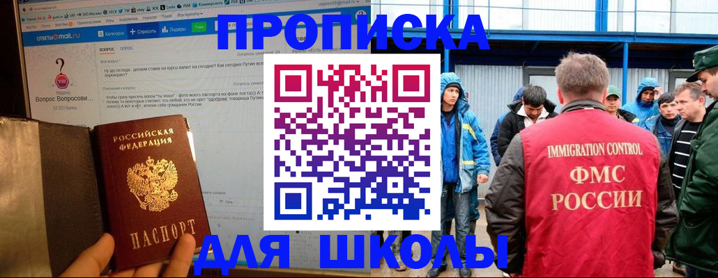 временная регистрация надежно в Геленджике